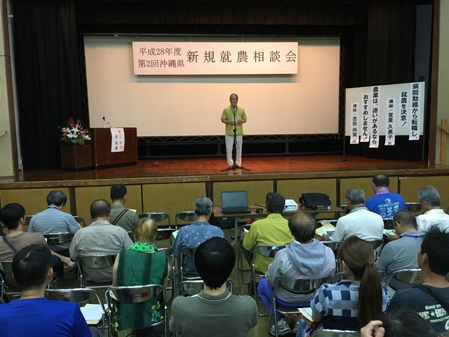 第二回新規就農相談会①（Web大）