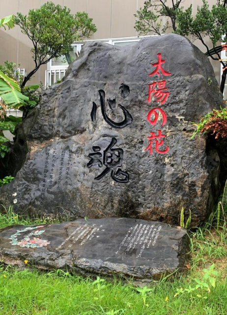 石碑①