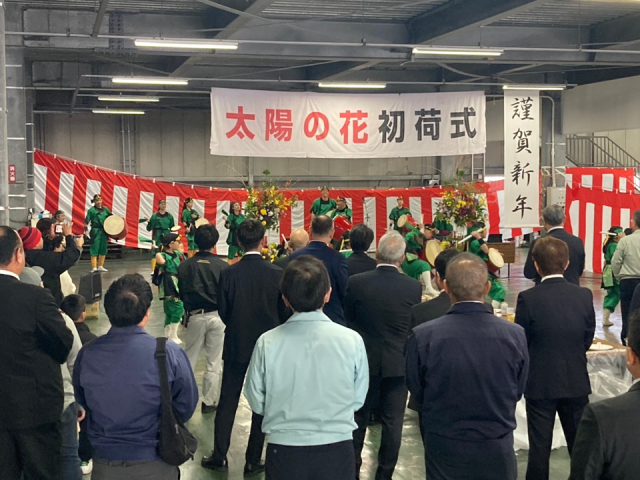 初荷式