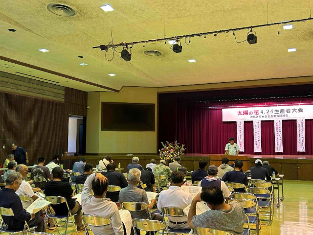 4.24生産者大会①