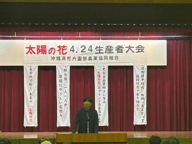 4.24生産者大会②
