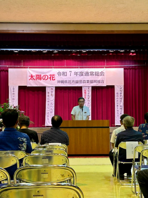 総会④