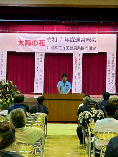 総会③
