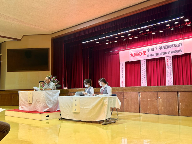 総会②