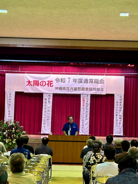 総会⑥