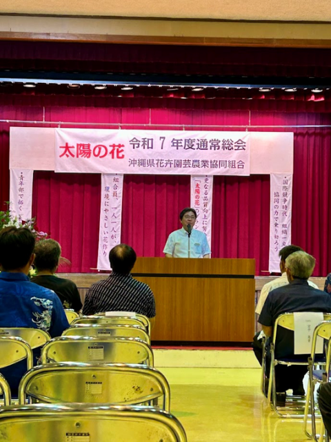 総会⑤